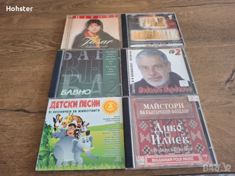 Дискове - Jasar Ahmevodski, Folk Megamix 1, Недялко Йорданов, Дико Илиев, Бавно 2, Песнички животни, снимка 1