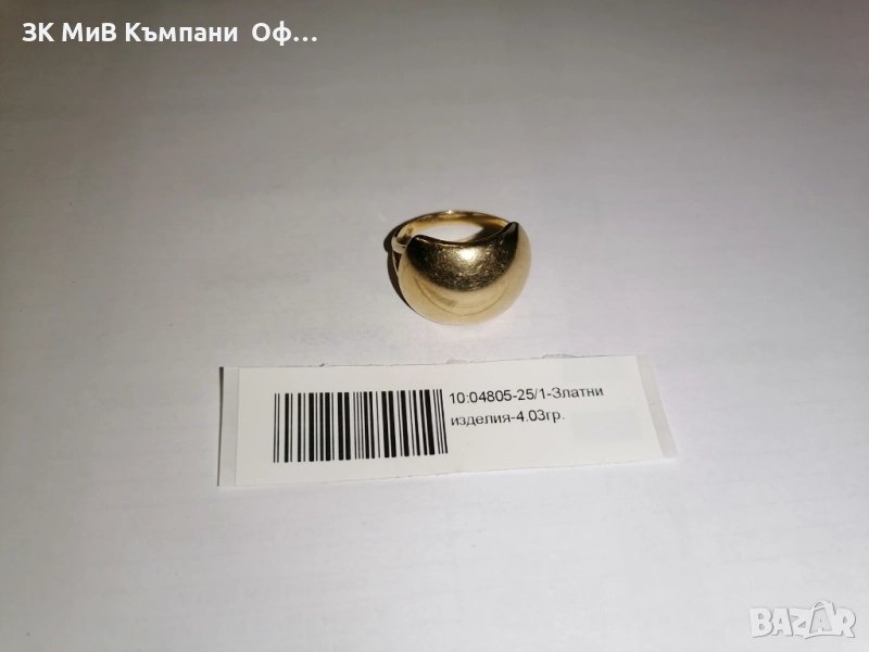 Златен дамски пръстен - 4.03 грама - 14к , снимка 1