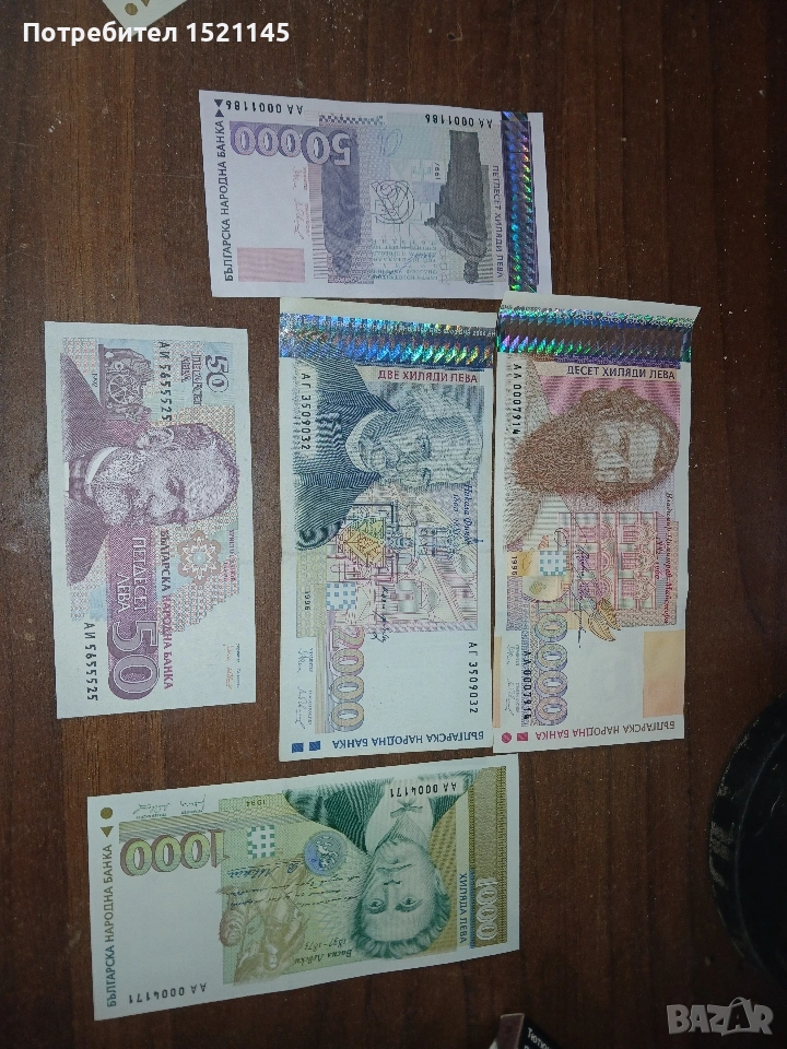 банкноти , снимка 1