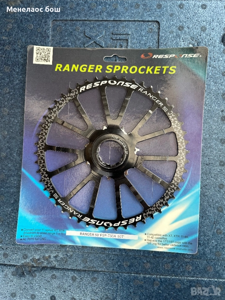 Response Ranger 50T – разширител за касета (11 скорости)  Продавам Response Ranger 50T –, снимка 1