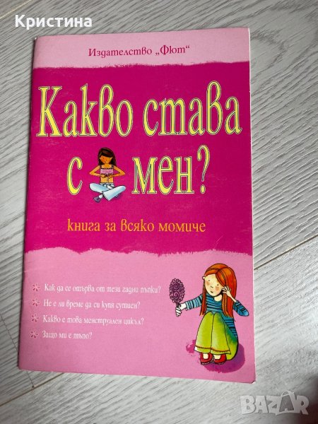 Детски книжки, снимка 1