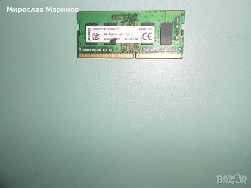 4.Ram за лаптоп DDR4 2666 MHz,PC4-21300,4Gb,Kingston, снимка 1