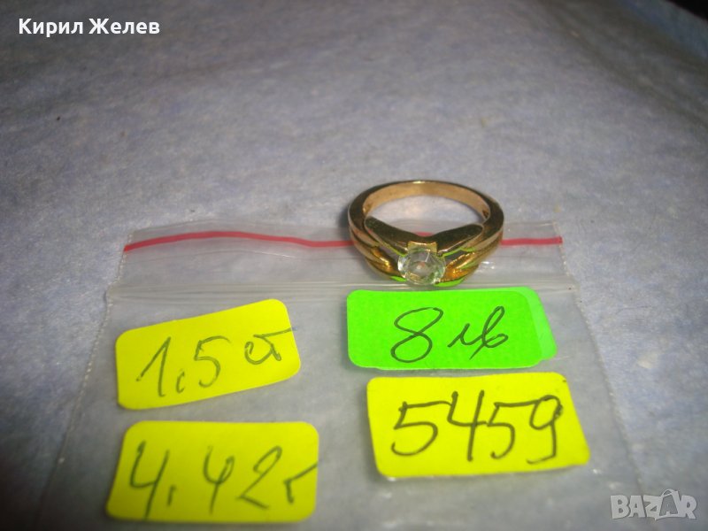 ПОЗЛАТЕН МОДЕН АРТ СКЪПОЦЕНЕН МЕДЕН ПРЪСТЕН с ПРЕКРАСЕН ФАСЕТИРАН ЦИРКОН 5459, снимка 1