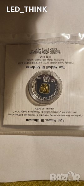 /ЗАПАЗЕНА/ Монета Михаил Шишман Продадени две за 530, снимка 1