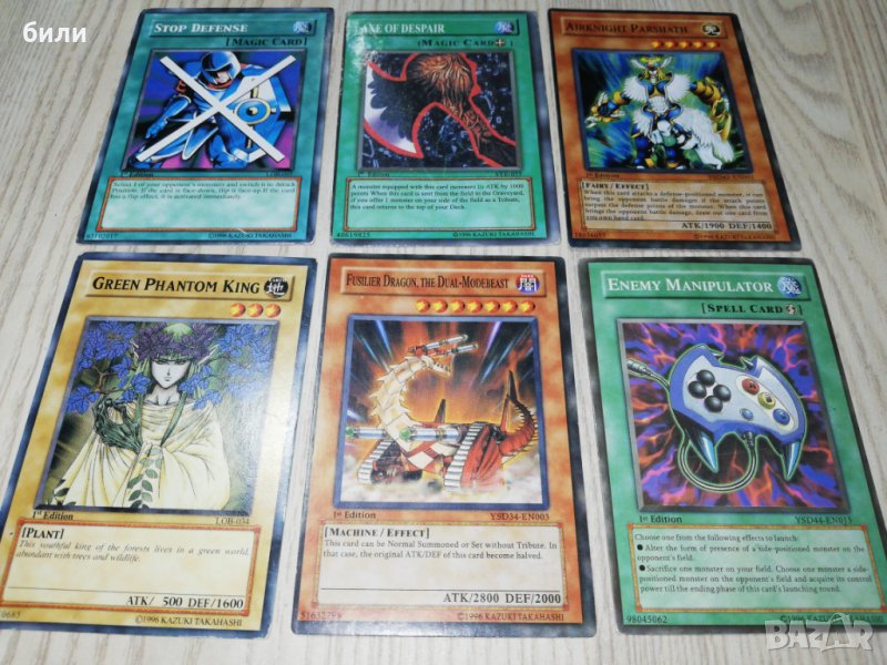 Yu - gi - oh! , снимка 1