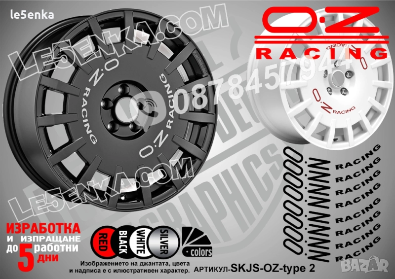 OZ Racing Type 2, снимка 1