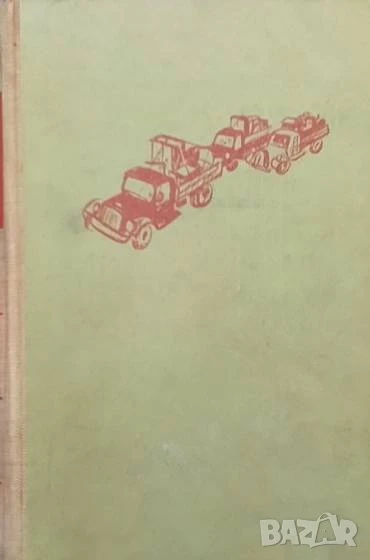 Гневът на мравките Джон Стайнбек, снимка 1