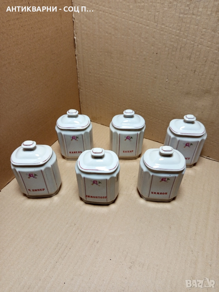 Комплект Соц Стари Български Порцеланови Буркани За Подправки. , снимка 1