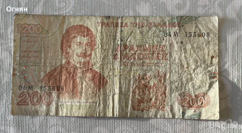 200 драхми Гърция 1996, снимка 1