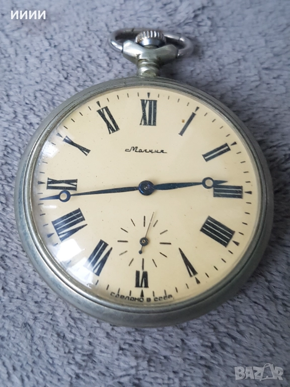 Джобен часовник Молния Сказь об Урале , снимка 1