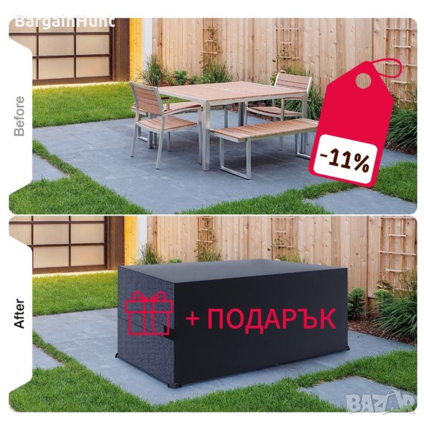 Водоустойчив правоъгълен калъф за градински мебели 190x117x61см, снимка 1