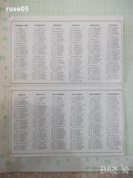 Календарче - 1982 г., снимка 1