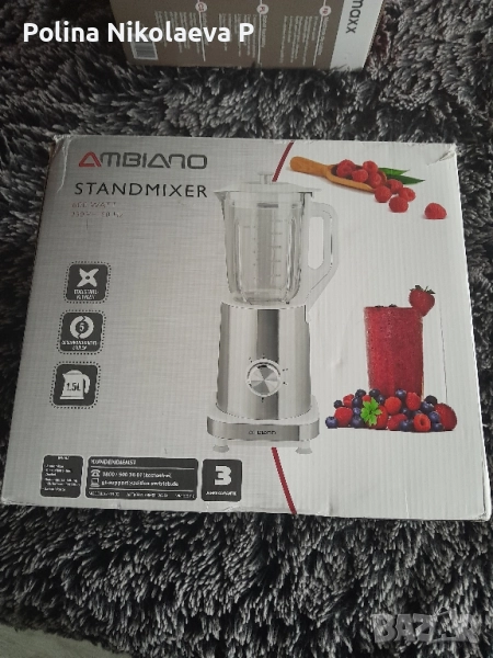 Блендър на Ambiano, снимка 1