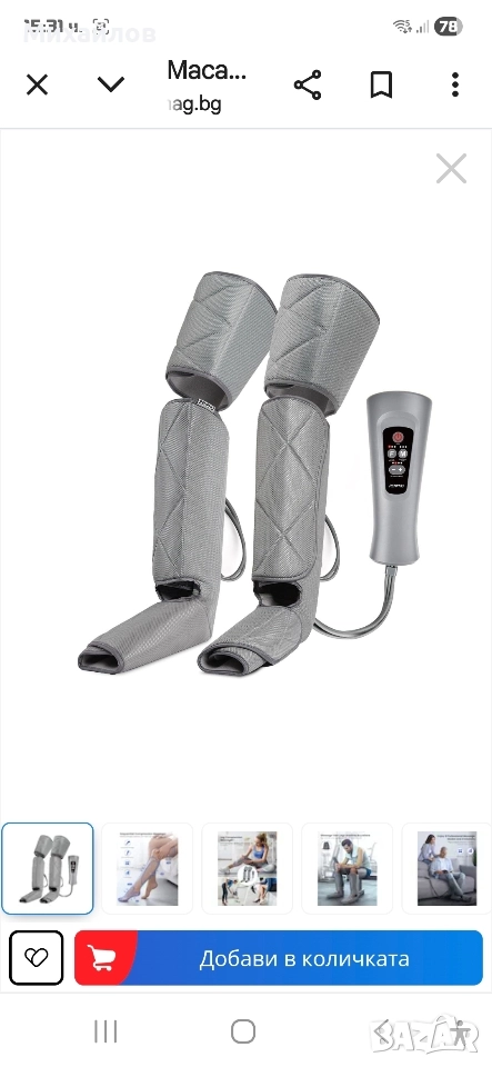 Масажор за крака Renpho ALM070, снимка 1