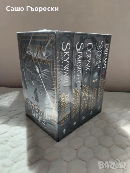 Skyward Series Box Set , снимка 1