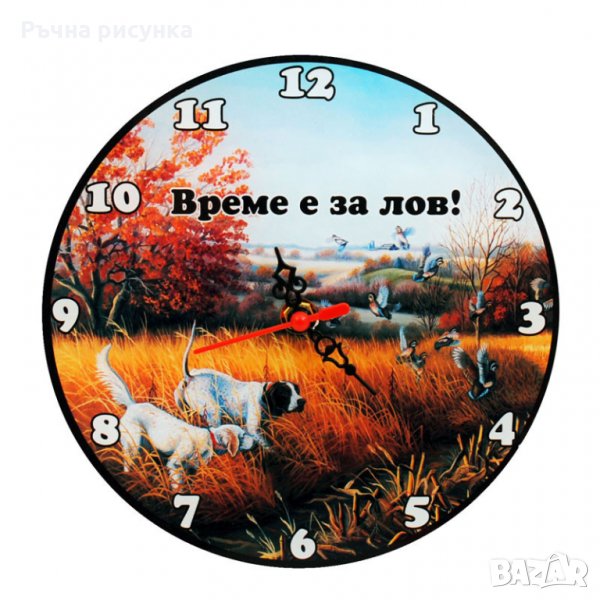 Часовник "Време е за лов", снимка 1