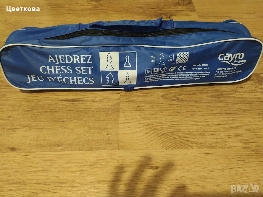 сгъваем шах, снимка 1