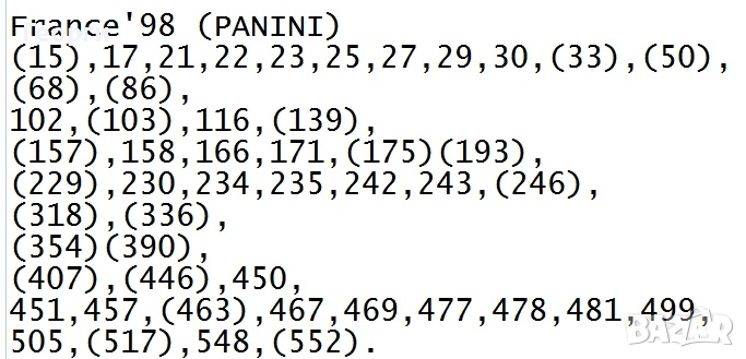 Търся стикери на Панини от албума Франция 98 (France 98 Panini), снимка 1