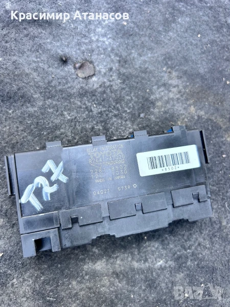 82641-47020. Модул за Тойота Авенсис T27.дизел. 7281-8502, снимка 1