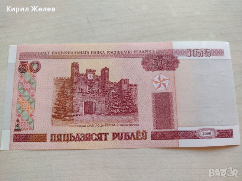 Банкнота Беларус много красива непрегъвана перфектна за колекция декорация - 23658, снимка 1