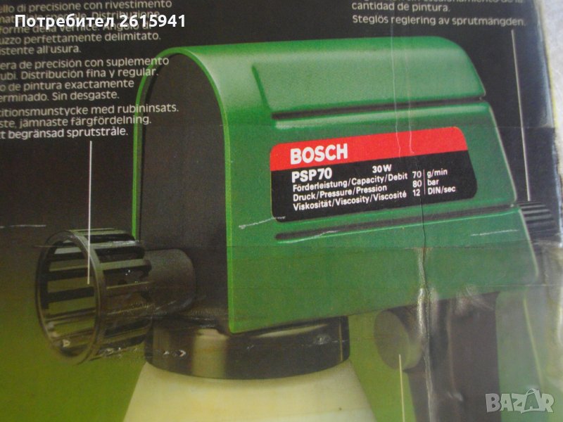 Bosch PSP70-Made in Switzerland-Електрически Пистолет За Боядисване-Бош-30 Вата-ЗАПУШЕН, снимка 1
