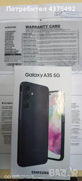 Samsung Galaxy A35 5G /Чисто нов - Технополис, снимка 1