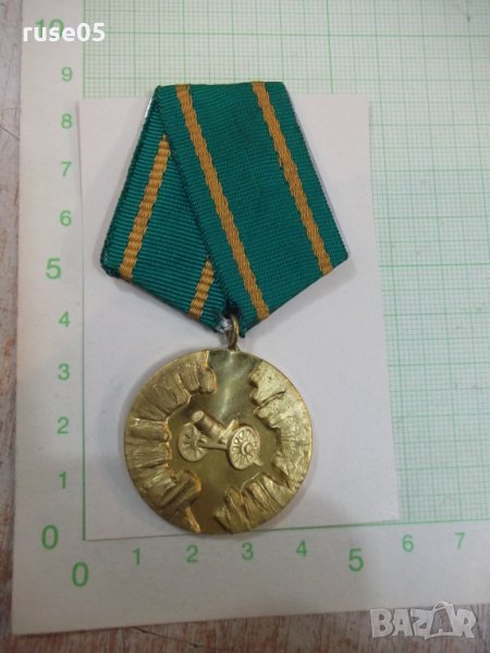 Медал "100 години Априлско въстание 1876 - 1976" - 2, снимка 1