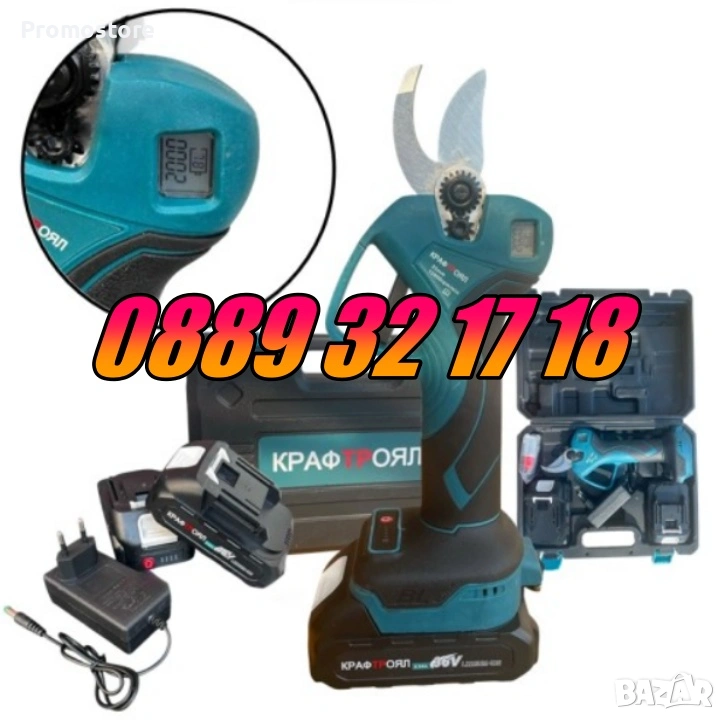 Акумулаторна лозарска ножица 36V 8Ah, Градинска акумулаторна ножица, снимка 1