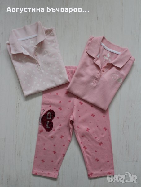 Комплект от 3 части в розов цвят/ размер 110-116, снимка 1