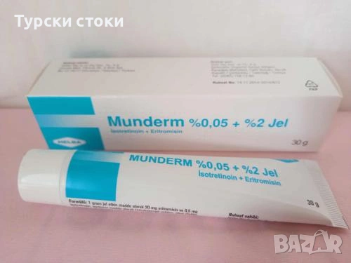 Munderm Gel крем е един от най-добрите кремове за акне, снимка 1