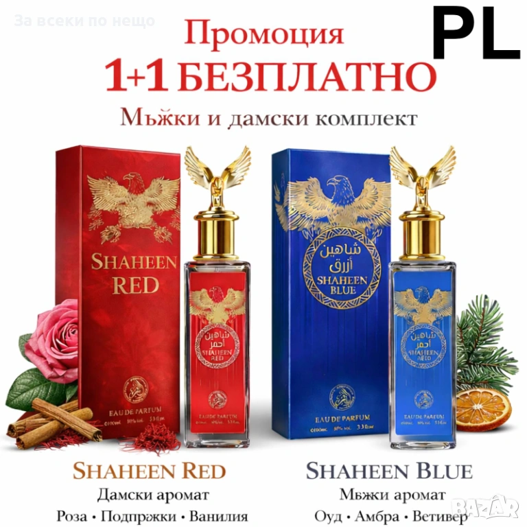 Промо комплект Shaheen Red & Shaheen Blue – 2 x 100 мл Код P1870, снимка 1
