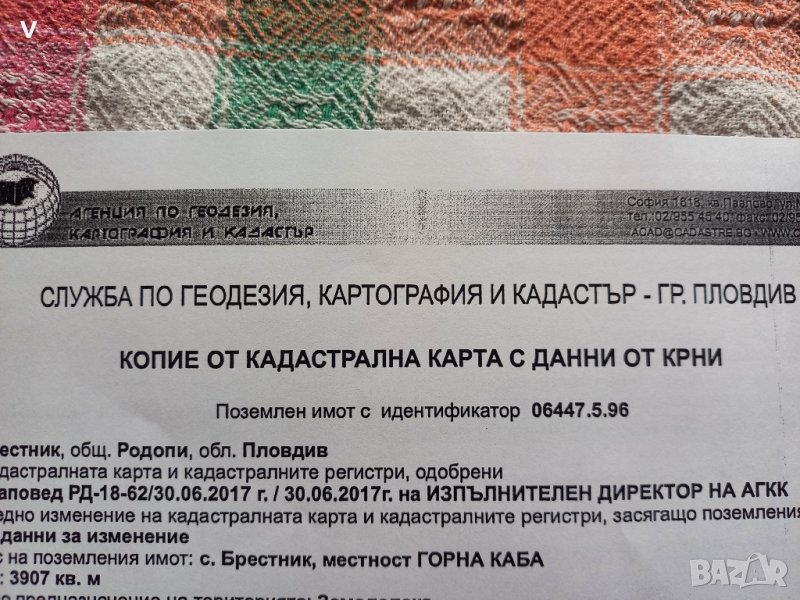 Парцел на асеновградско шосе,втора линия,в близост до първото кръгово с околовръстното на Пловдив!, снимка 1