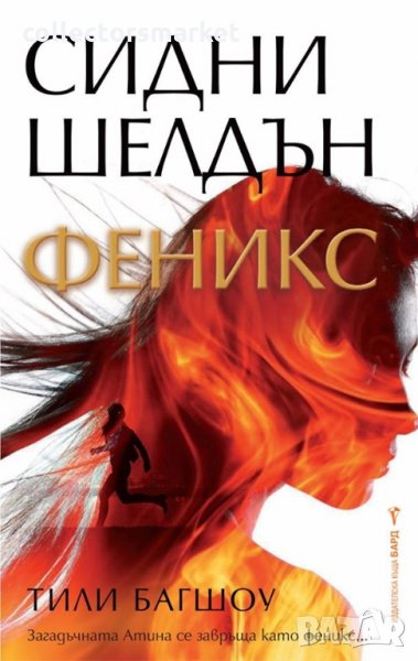 Феникс, снимка 1