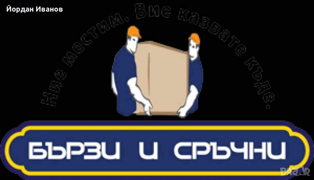 Събаряне стари сгради,селскостопански постройки-Добрич и обл., снимка 1