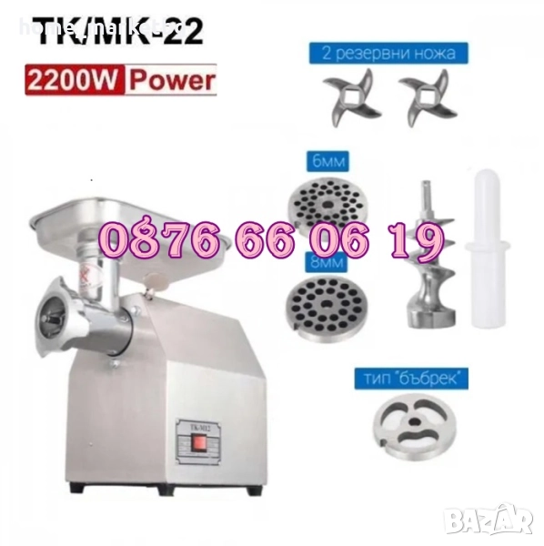 Професионална месомелачка ТК-22 2200W с 3 решетки и 2 ножа, снимка 1