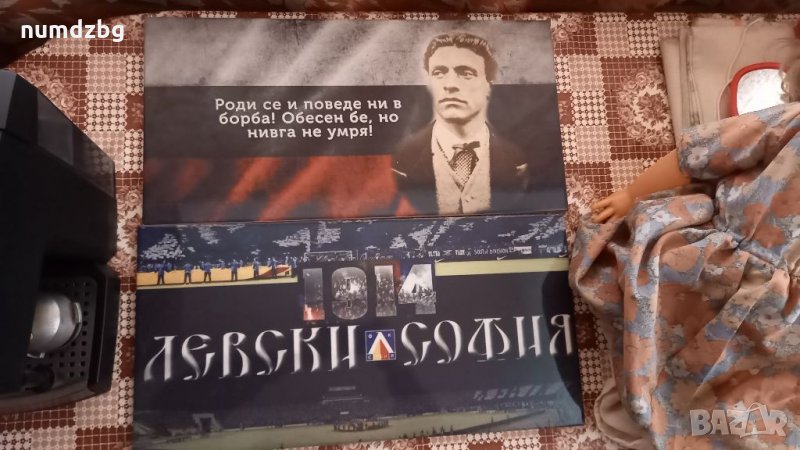 Васил Левски и футболен отбор Левски теракот, снимка 1