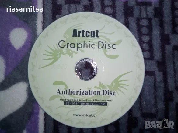 Продавам оригинален софтуер Artcut 2009 + графичния диск - промоция, снимка 1