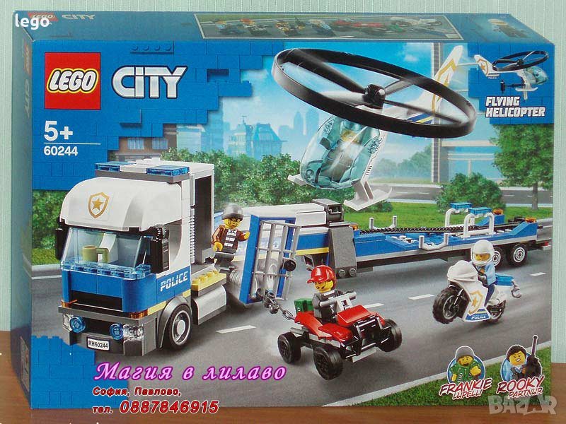 Продавам лего LEGO CITY 60244 - Полицейски превоз с хеликоптер, снимка 1