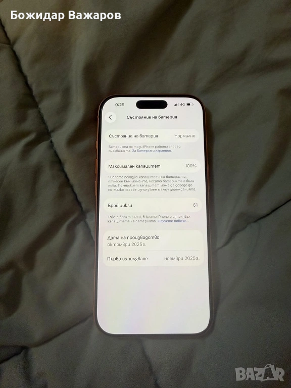 iPhone 17 Pro 256GB, снимка 1