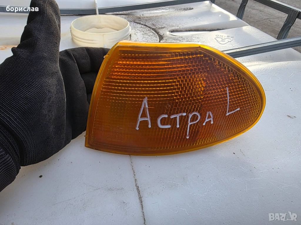 Ляв мигач за Опел Астра ф , снимка 1