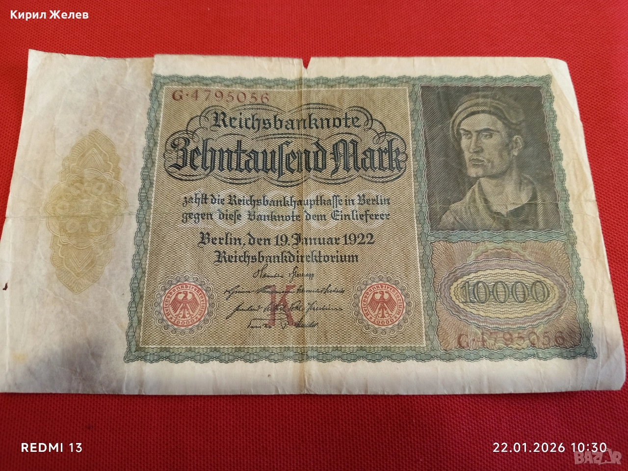 Райх банкнота 10 000 марки1922г. Германска империя рядка уникат за КОЛЕКЦИОНЕРИ 53283, снимка 1