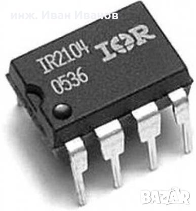 IR2104 MOSFET / IGBT драйвер за мостови и полумостови инвертори, снимка 1