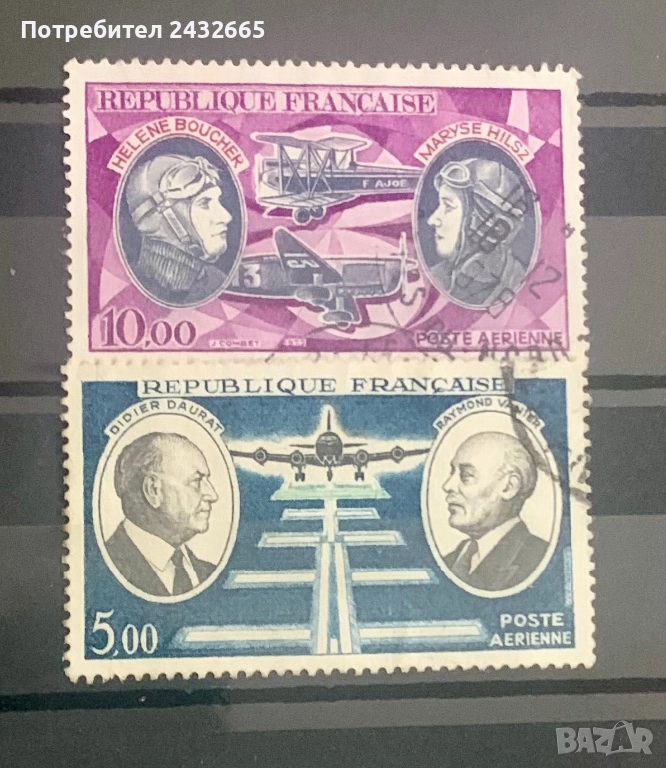 2737. Франция 1971 /72 - “ Транспорт. Авиация. ” , снимка 1