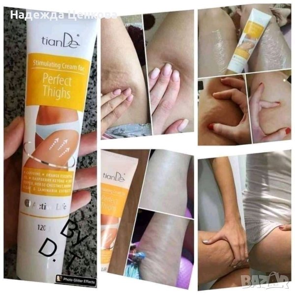 Крем стимулатор за идеални бедра , снимка 1