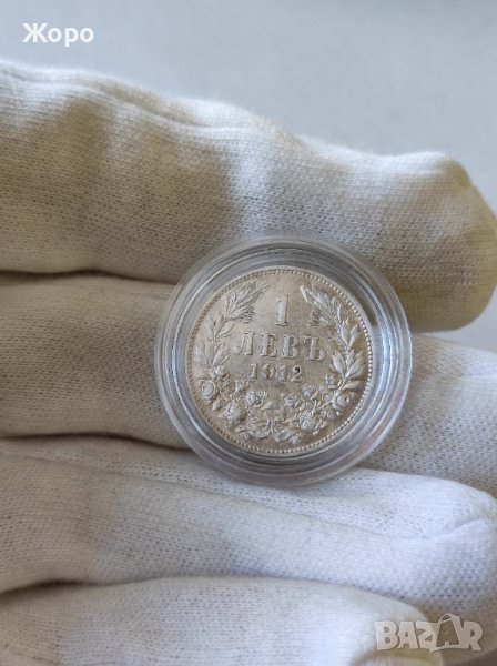 1 лев 1912 година България , снимка 1