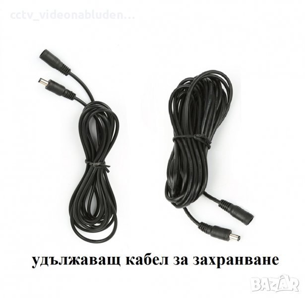 Готов кабел удължаващ за захранващ адаптер 5V-9V-12V-24V, подходящ за всички видове камери, снимка 1