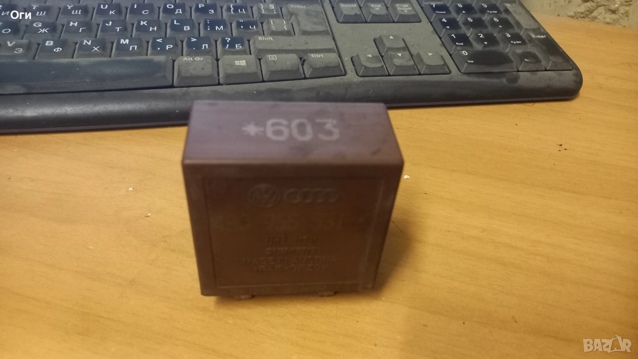 Реле чистачки за Ауди А4 В5 4B0 955 531 E №603, снимка 1