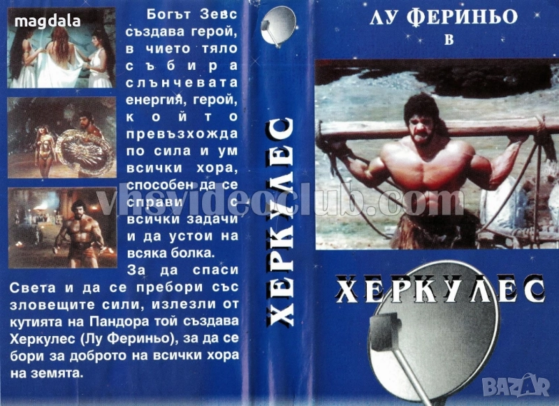 ТЪРСЯ ТОЗИ ФИЛМ НА ВИДЕОКАСЕТА!, снимка 1