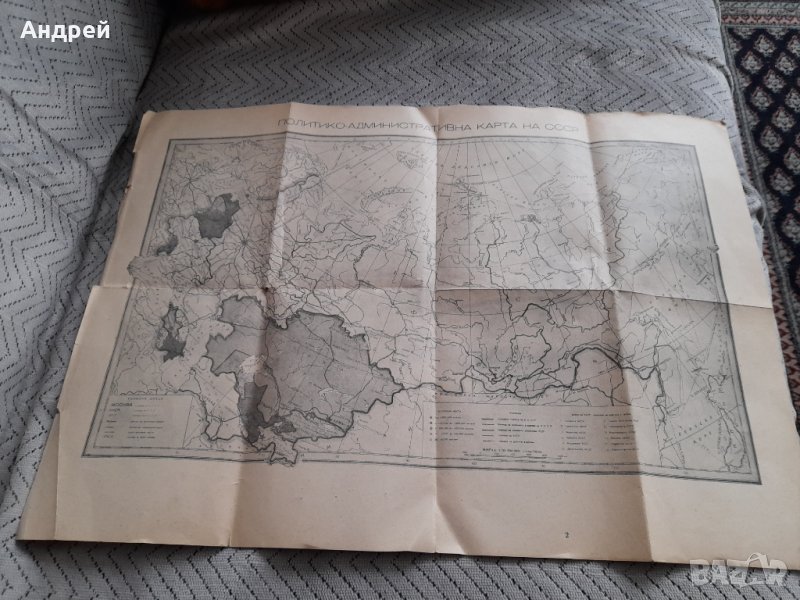 Стара Политико-административна карта СССР, снимка 1