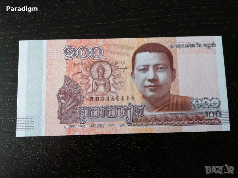 Банкнота - Камбоджа - 100 риела UNC | 2014г., снимка 1